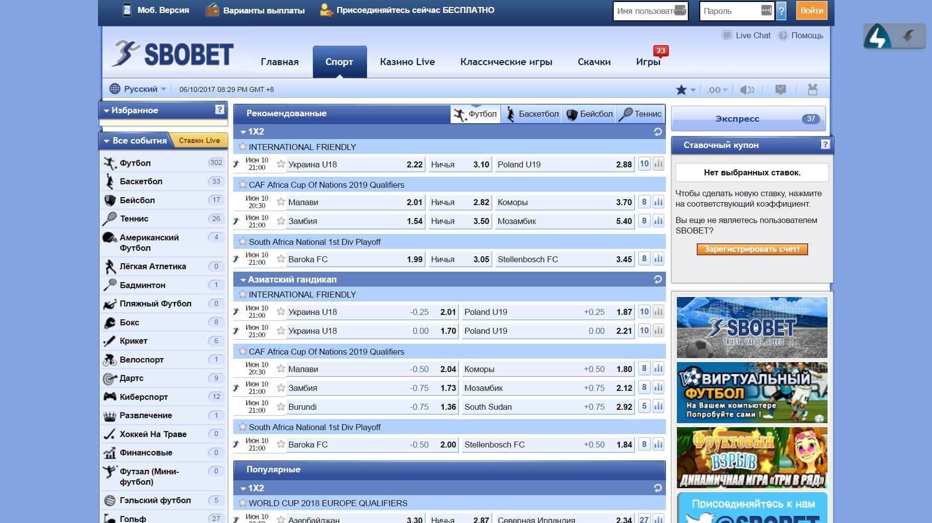 Sbobet